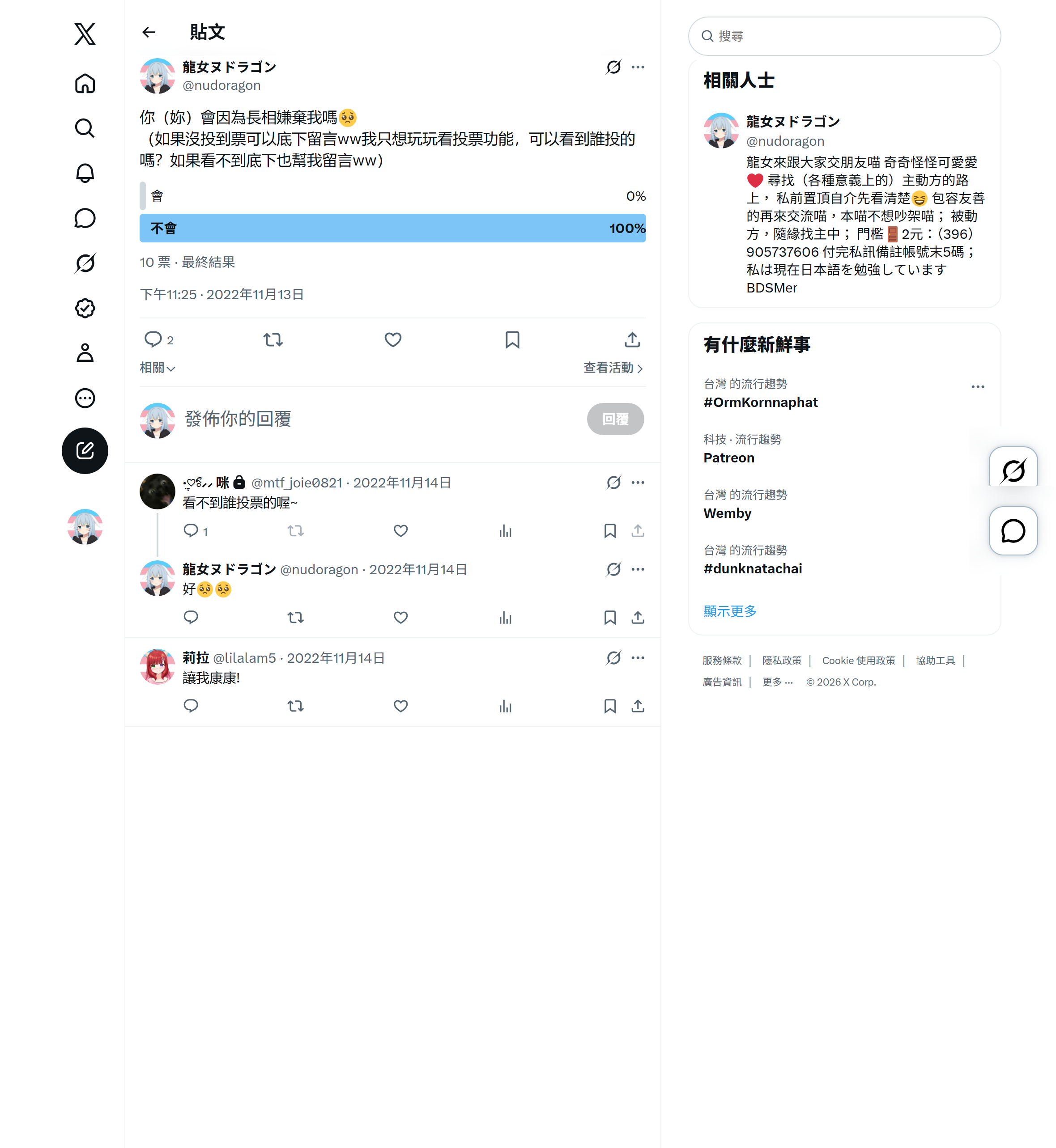 2026-06-16 14.53.11 x.com e3f93fe7b805.png